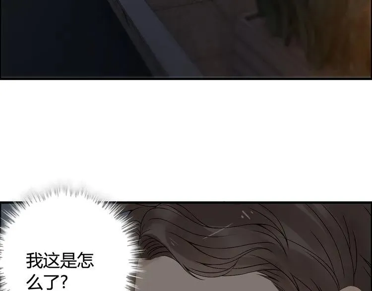 第68话 竟如此沉不住气！ 第59页