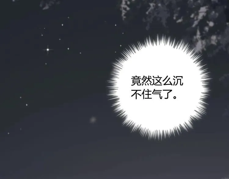 第68话 竟如此沉不住气！ 第61页