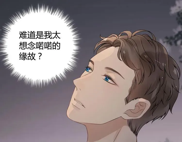 第68话 竟如此沉不住气！ 第62页