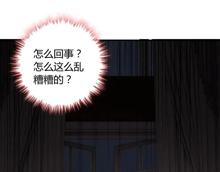 第68话 竟如此沉不住气！ 第69页