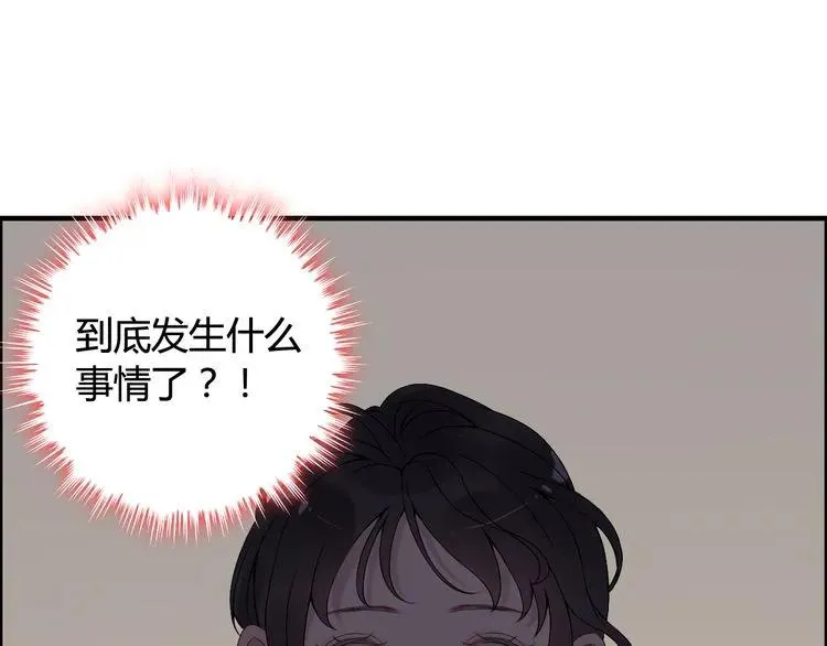 第68话 竟如此沉不住气！ 第74页