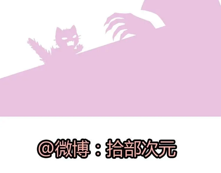 第68话 竟如此沉不住气！ 第85页