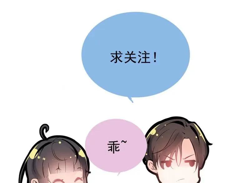 第68话 竟如此沉不住气！ 第87页