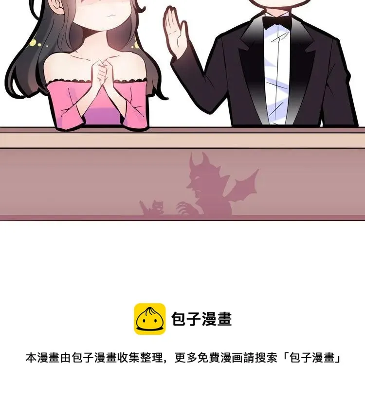 第68话 竟如此沉不住气！ 第88页