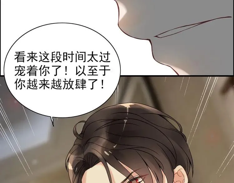 第69话 你真是疯了！ 第55页