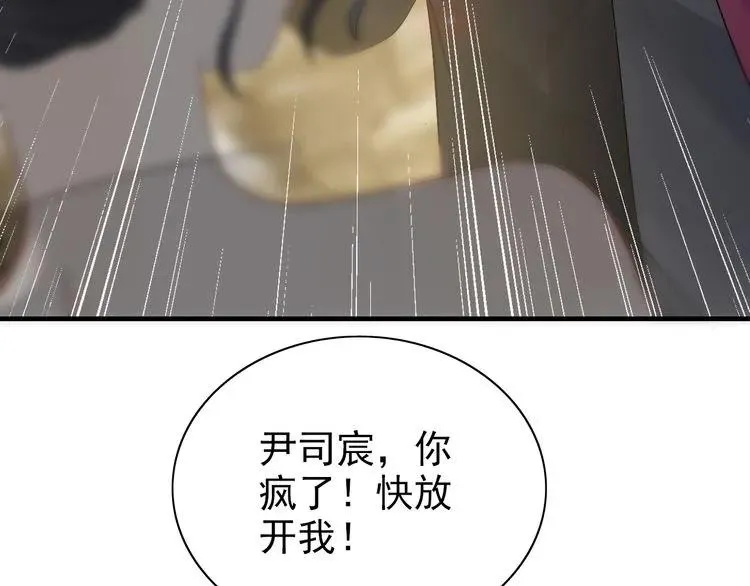 第69话 你真是疯了！ 第58页