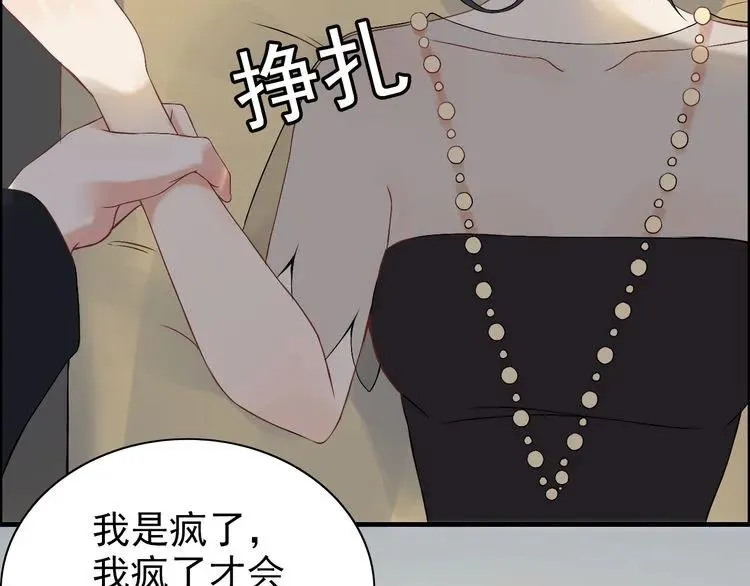 第69话 你真是疯了！ 第60页