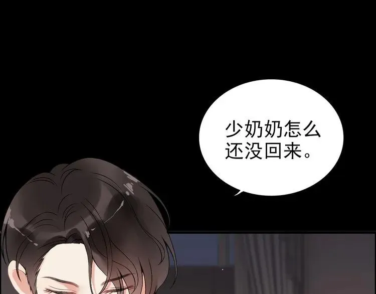 第69话 你真是疯了！ 第64页