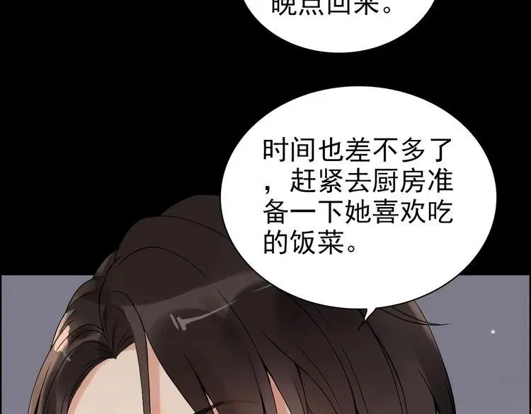 第69话 你真是疯了！ 第66页