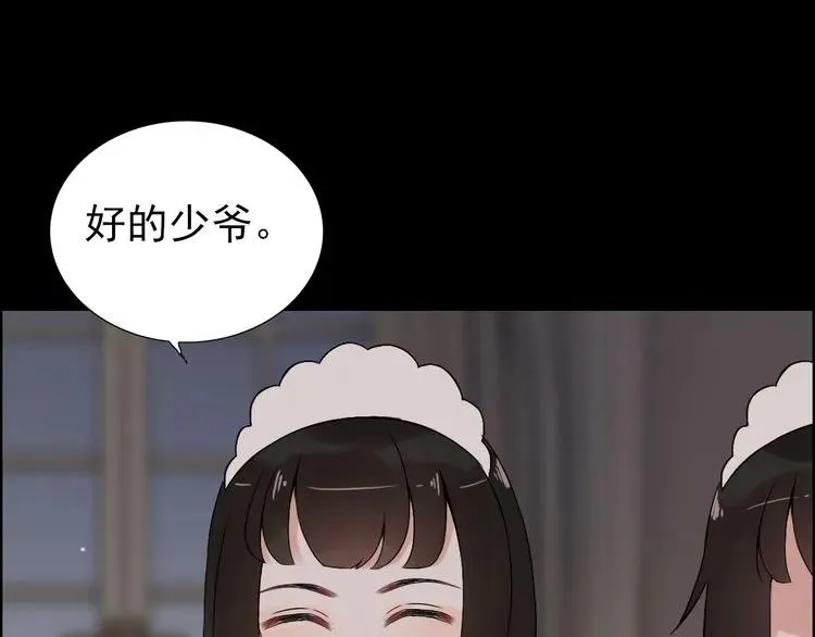 第69话 你真是疯了！ 第68页