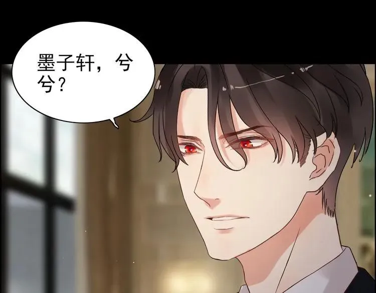 第69话 你真是疯了！ 第74页