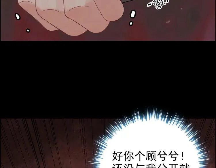 第69话 你真是疯了！ 第80页