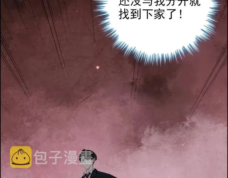第69话 你真是疯了！ 第81页