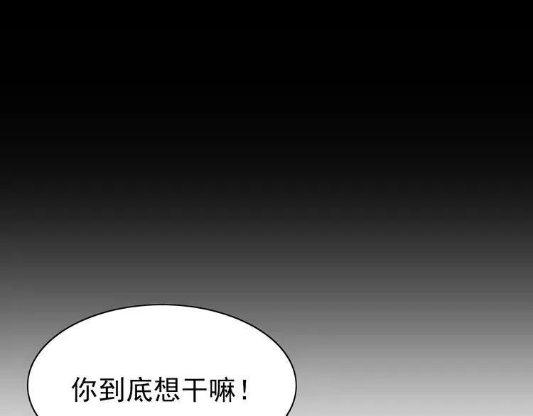第69话 你真是疯了！ 第84页