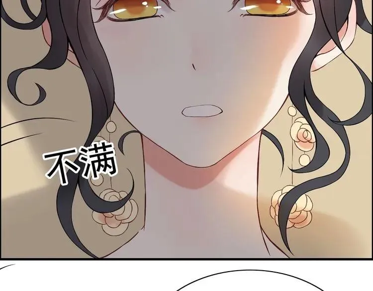 第69话 你真是疯了！ 第86页