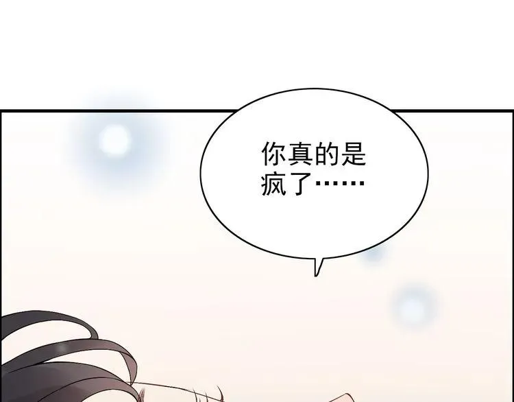 第69话 你真是疯了！ 第89页