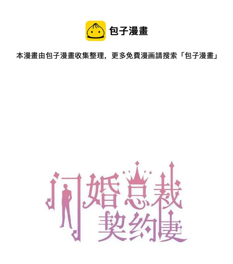 第70话 温柔的对待 第1页