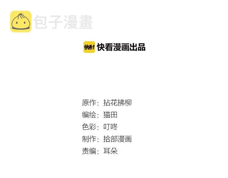 第70话 温柔的对待 第2页