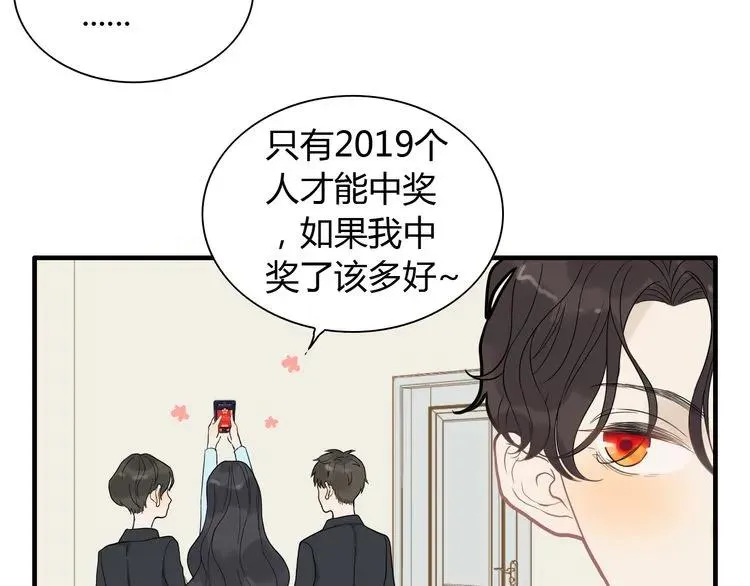 第71话 互相赌气！ 第86页
