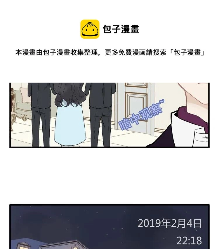 第71话 互相赌气！ 第87页