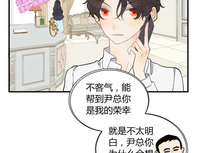 第71话 互相赌气！ 第92页