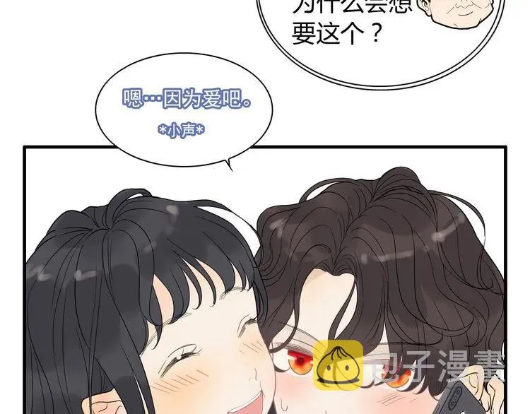 第71话 互相赌气！ 第93页