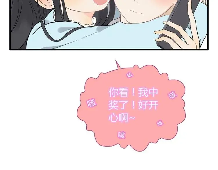 第71话 互相赌气！ 第94页
