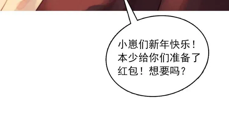 第71话 互相赌气！ 第98页