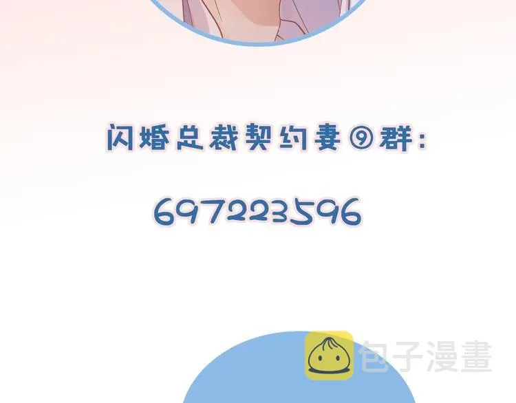 第71话 互相赌气！ 第100页