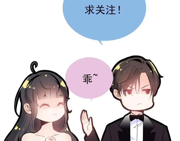 第71话 互相赌气！ 第101页