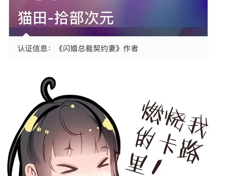 第71话 互相赌气！ 第103页