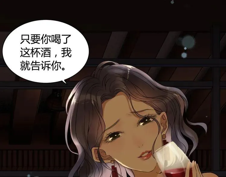 第72话 他在外面真的有女人！ 第52页