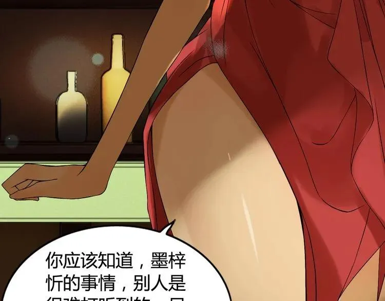 第72话 他在外面真的有女人！ 第54页