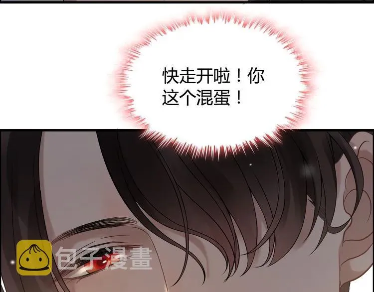 第72话 他在外面真的有女人！ 第75页