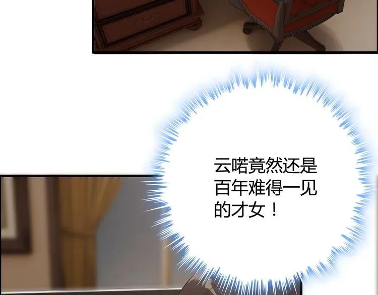第73话 他怎么有这么笨的老婆 第5页