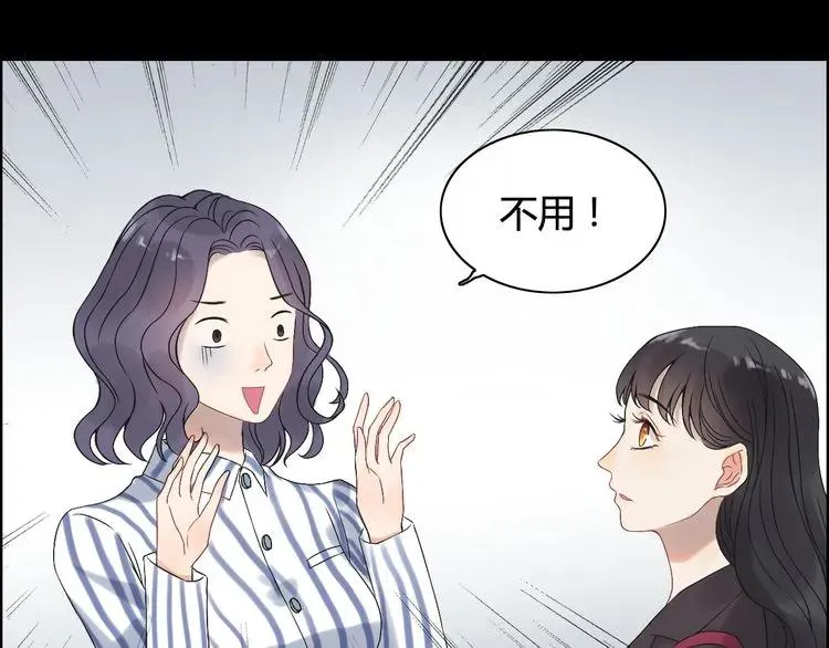 第77话 做好你分内的事！ 第40页