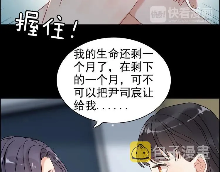 第77话 做好你分内的事！ 第51页