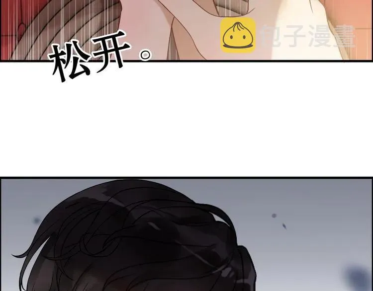 第77话 做好你分内的事！ 第81页