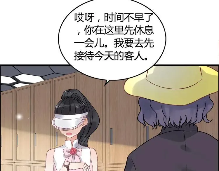 第78话 充满敌意的高尔夫球场 第44页