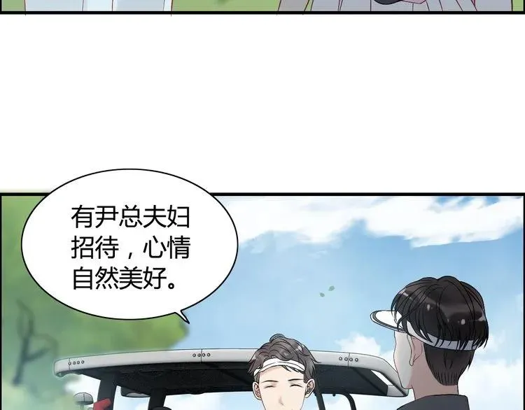 第78话 充满敌意的高尔夫球场 第73页