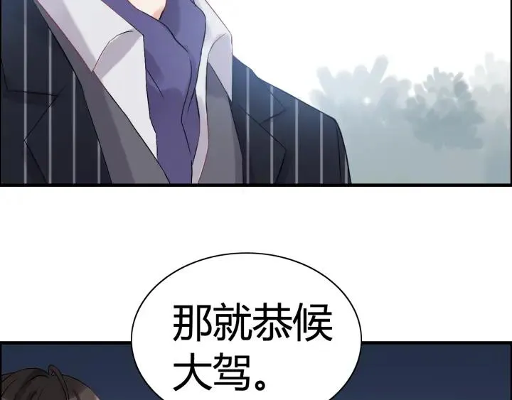 第82话 你这点伎俩骗不过我！ 第65页