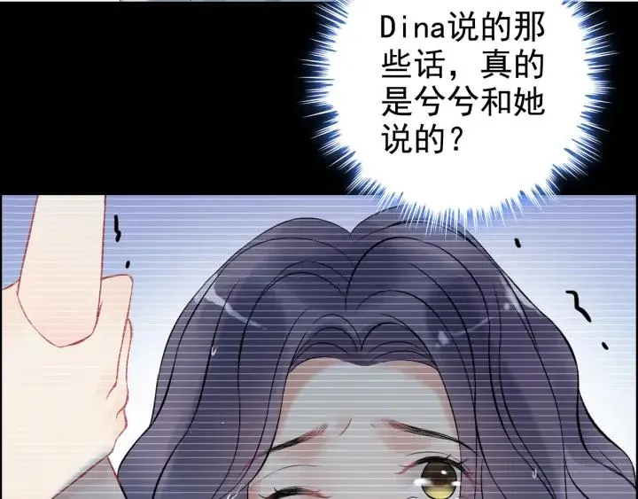 第82话 你这点伎俩骗不过我！ 第74页