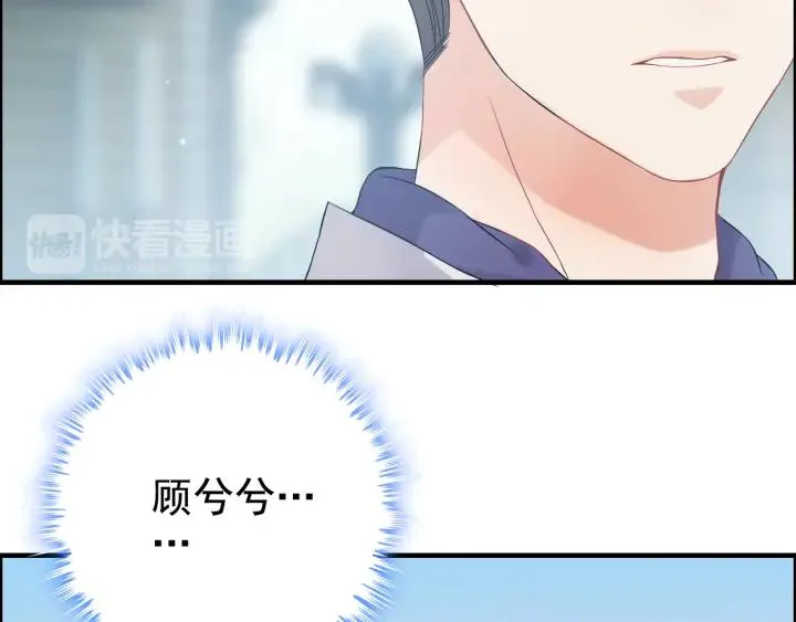 第82话 你这点伎俩骗不过我！ 第77页