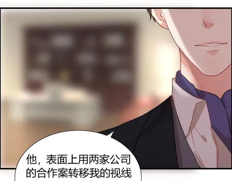 第86话 恶女再次出击 第7页