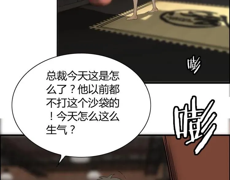 第86话 恶女再次出击 第70页