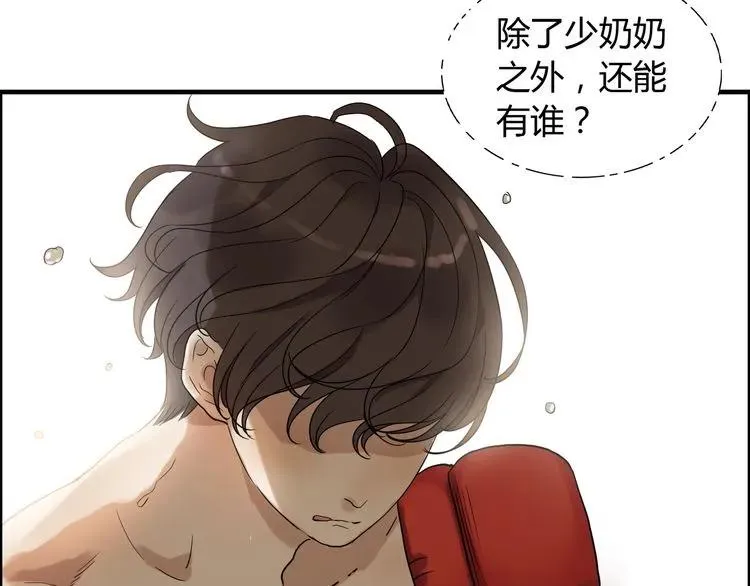 第86话 恶女再次出击 第72页