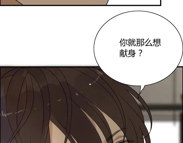 第86话 恶女再次出击 第102页