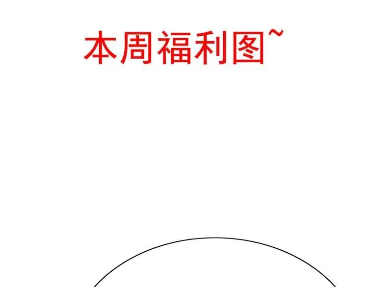 第86话 恶女再次出击 第106页