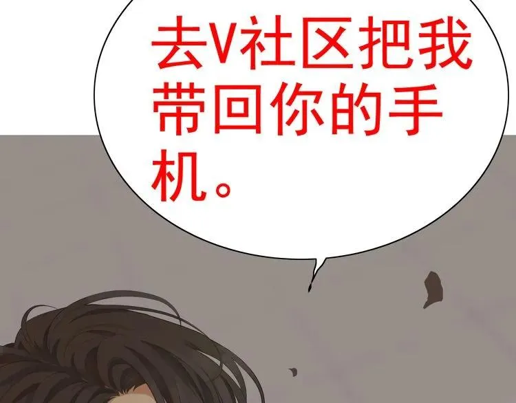 第86话 恶女再次出击 第107页