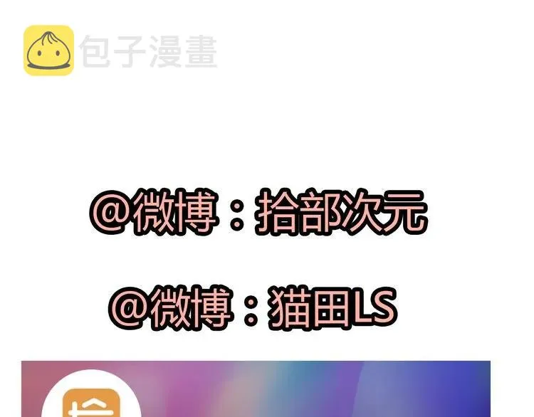 第86话 恶女再次出击 第110页